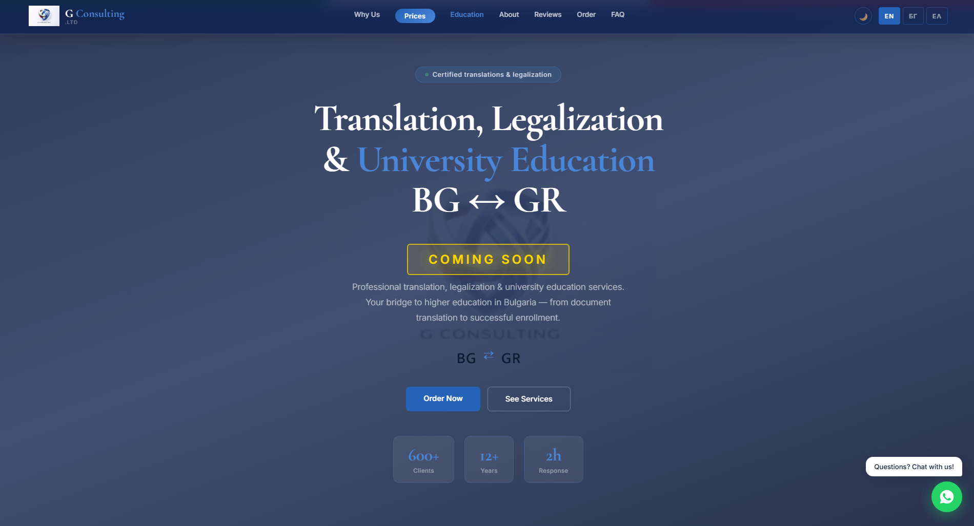G Consulting уебсайт превю